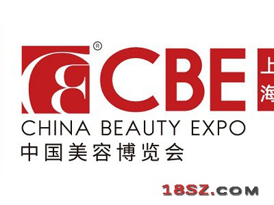 2025年上海美博会CBE(时间地点通知)