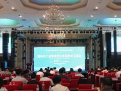 榆林市工业领域绿色低碳技术交流会圆满落幕