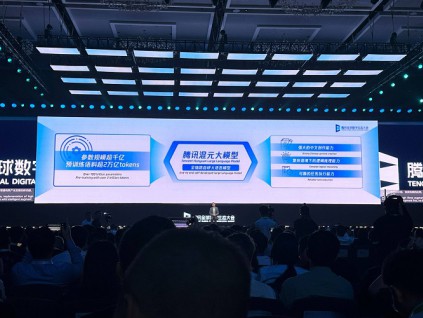 腾讯发布自研混元T1推理模型 秒回吐字快超长文处理