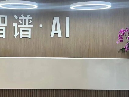 中国初创公司智谱发布全球首款免费AI智能体