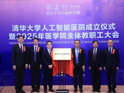 清华大学成立全科AI医院 推动解决医生短缺问题