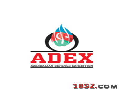 ADEX2026第六届阿塞拜疆(巴库)国际防务展
