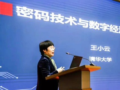 联合国：中科院王小云院士获世界杰出女科学家奖