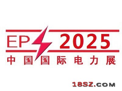 2025第25届山东国际电力设备及智能电网装备展览会