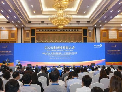 全球投资者大会深圳举行 科技与政策助推股市翻转