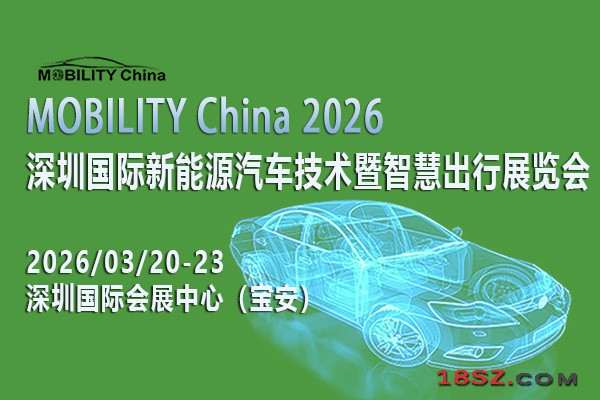 MOBILITY China 2026-封面-01-600<em></em>x400.jpg