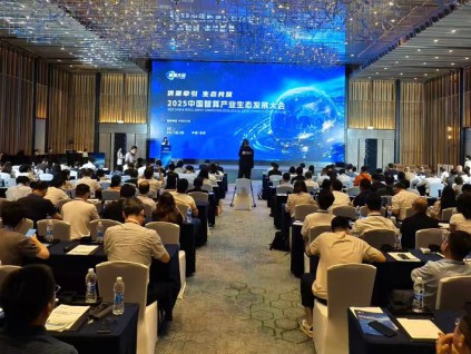 2025中国智算产业生态发展大会在深圳成功举行