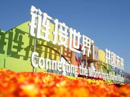 第三届链博会16日登场 65%参展商是世界500强和龙头企业