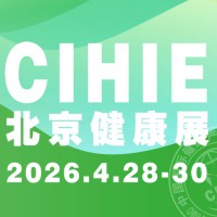 2026第35届中国国际健康产业博览会|北京健康展