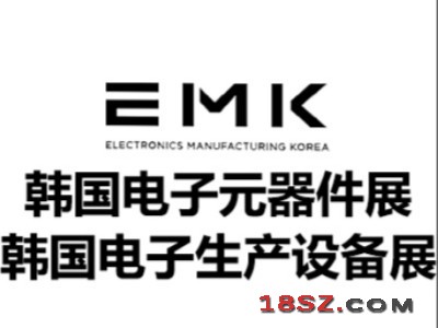 2026韩国（首尔）第25届电子元器件、组件及制造设备展览会