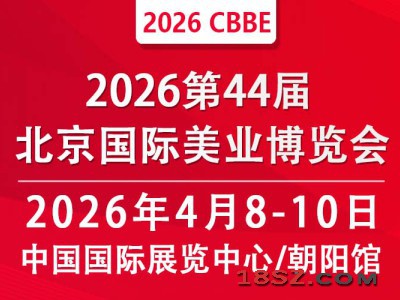 2025第40届南京美业博览会