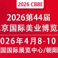 2025第40届南京美业博览会