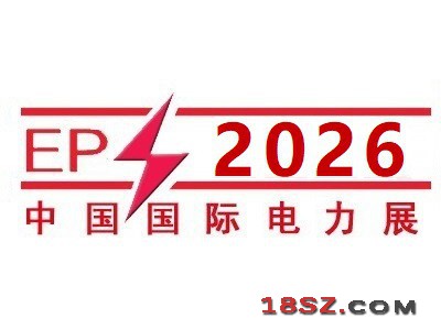 2026第26届山东国际电力设备及智能电网装备展览会