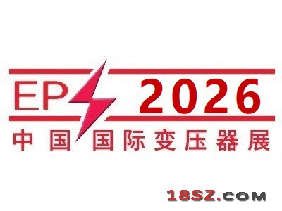 2026第26届中国国际变压器设备与技术展览会