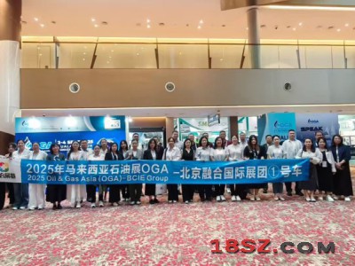 2026年东南亚石油展|马来西亚油气展