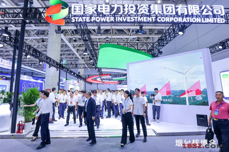 国家电投集团照片