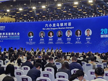 乌镇峰会：从机器人到脑机接口 探索突破与共生之路