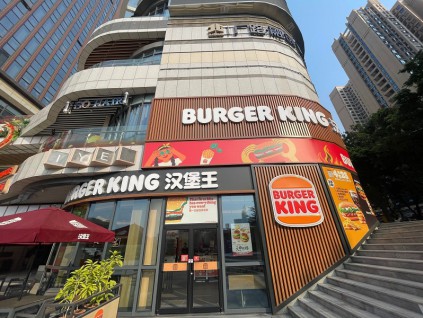 私募源峰3.5亿美元接手汉堡王中国 目标门店数量翻三倍