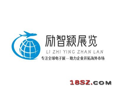 2026香港（湾仔）第22届春季电子产品展览会