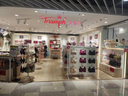 德国内衣品牌黛安芬撤出经营超过30年中国市场