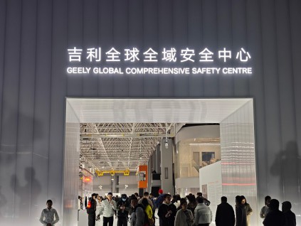 中国车企吉利启用全球最大汽车安全测试中心
