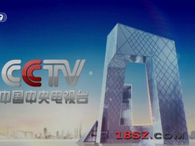 央视各频道及各地卫视广告优惠预订