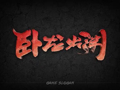 中国拟规定网游以国家通用语言文字为基本用语用字