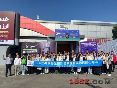 2026年第30届伊朗国际石油天然气、炼油与石化展