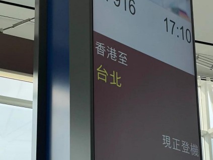 全球最繁忙国际航线 香港往返台北增1%再次称霸
