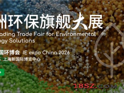 2026成都环博会/成都环保展
