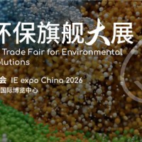 2026成都环博会/成都环保展