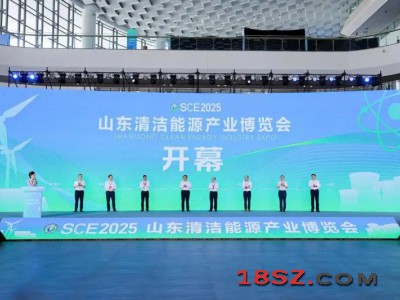 2026山东国际清洁能源产业博览会（山东省财政补贴）