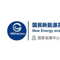 2026天津（国民）新能源及智能网联汽车供应链展览会