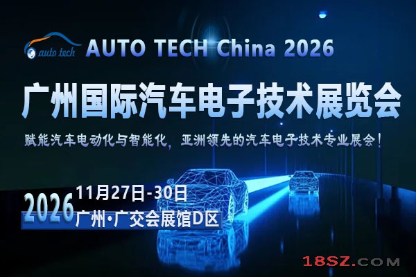 汽车电子01--600 400