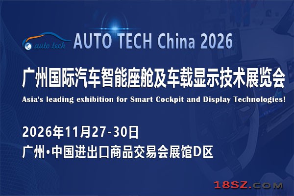 智能座舱及车载显示01--600 400