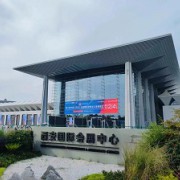 陕西体旅会展有限公司