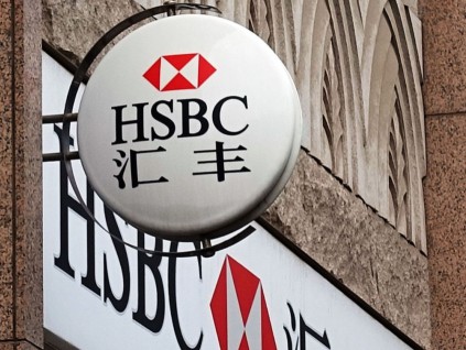 汇丰控股据报考虑大规模裁员 AI重组或影响约2万岗位