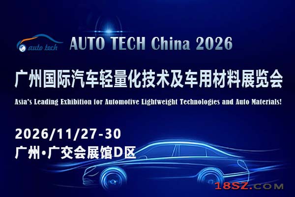 汽车轻量化--600 400