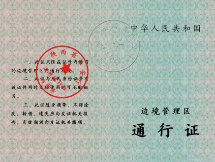 中国下周启用电子边境通行证 外国人赴边境地区须申办