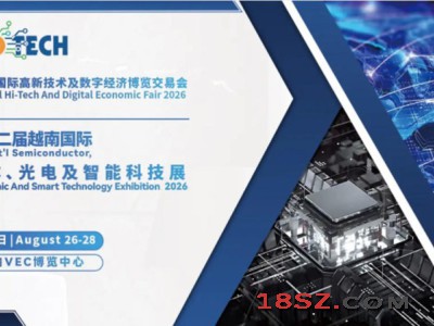 2026越南（河内）半导体、光电及智能电子科技展览会