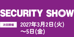 2027年日本东京国际安全防护技术展览会