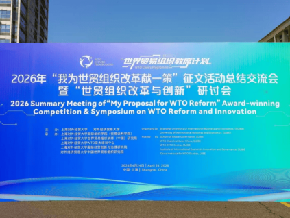 世贸组织：2026年全球货物贸易仍保持韧性