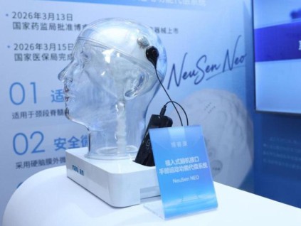 全球首款植入式脑机接口产品首例手术在中国完成