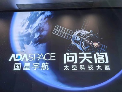 中国民企国星与商汤计划共建千星万P级太空算力星座