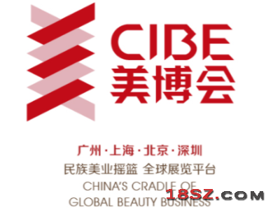 2027年广州美博会-2027中国(广州)国际美博会