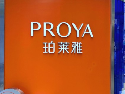 中国最大美妆企业珀莱雅携手零售巨头Ulta拓展美国市场