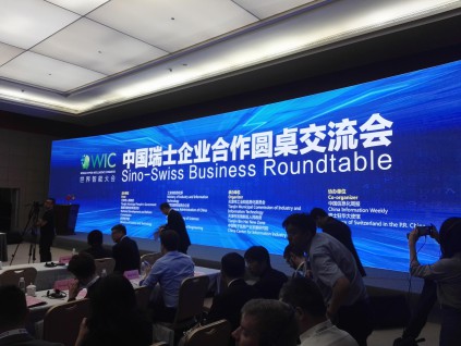 中瑞完成自贸协定升级谈判 瑞士商品关税几乎全免