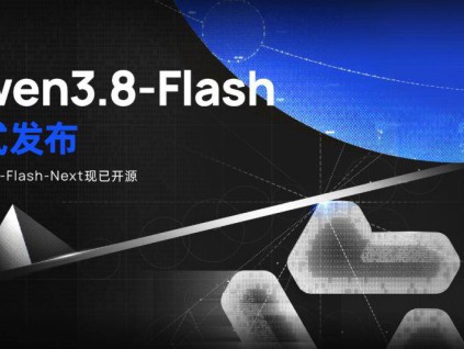 阿里发布千问最新模型 可显著降低AI训练和推理成本
