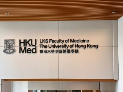 港大医学院招生修订语言要求 由粤语能力改为中文能力