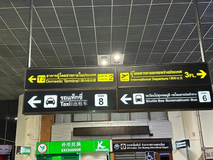 泰国政府收紧免签政策 但不影响中泰双边免签协定
